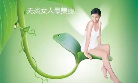 妇科炎症犹如“哑巴吞黄连，有苦说不出”