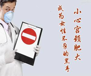 宫颈肥大需要治疗吗?