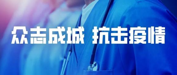 新型冠状病毒肺炎预防中医方-北京中医药大学东直医院