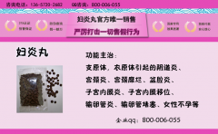 为什么妇科疾病如此猖狂 怎样治疗妇科疾病效果
