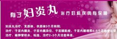 输卵管上举该怎么去治疗