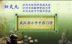 霉菌性阴道炎的危害有多大