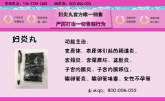 女性支原体感染怎么预防