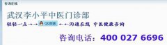输卵管堵塞的原因是什么吃妇炎丸能好吗