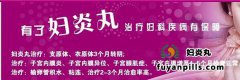 哪些习惯是引发盆腔炎病发的元凶