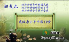 阴道炎容易反复发作原因在哪里
