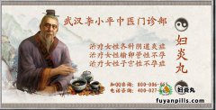 输卵管不孕的原因有哪些 吃妇炎丸能彻底好转吗