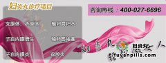 预防盆腔炎要做好哪些方面