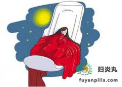 引起月经过多的几大“元凶”你得知道