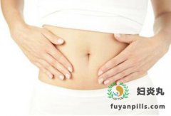 女性患有盆腔炎是什么原因造成的?
