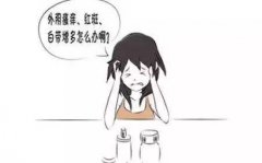 妇科炎症用什么中药最好