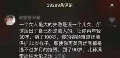 没儿女不是最大的失败，想生生不了才最遗憾，妇炎丸为女性解决生育难题