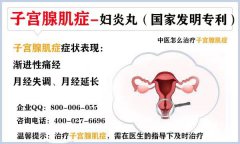 子宫腺肌症禁忌吃什么